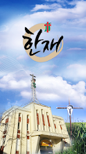 한재교회 APK Download for Android