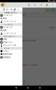 Download 縦書きで読もう！　小説家になろう、ハーメルンの縦書きビューア APK