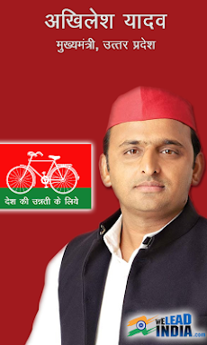 Sh. Akhilesh Yadav (SP)のおすすめ画像1