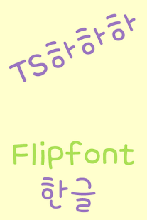 How to download TSHahaha Korean FlipFont 2.0 mod apk for pc