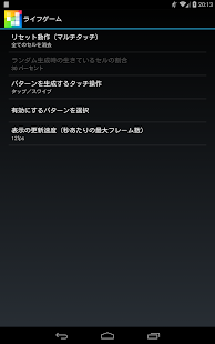 ライフゲームライブ壁紙(圖3)-速報App