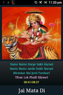 Durga Chalisa(圖5)-速報App
