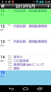 How to get 縦型カレンダー 1.1.0 unlimited apk for bluestacks