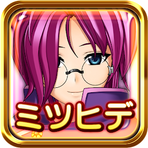 戦国乙女ウィジェットスターターキット～ミツヒデ～ logo