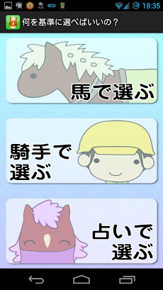 ばんえい競馬 Androidアプリ Applion