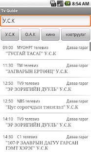 Lastest Mongolian Tv Guide APK for Android
