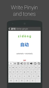汉语 HSK5(圖4)-速報App