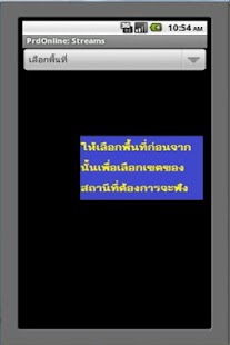 How to get NBT Radio Thailand 2.3 1.0 unlimited apk for laptop