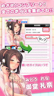 萌えきゅんコール〜御堂礼奈(圖7)-速報App
