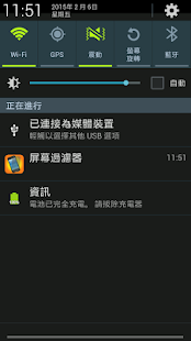 護眼寶 - 保護視力 藍光過濾器 眼部健康(圖4)-速報App