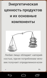 Еда – бесплатные книги(圖3)-速報App
