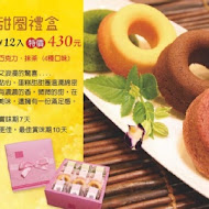 甜點心球sweet cakes