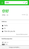 LINE英汉词典