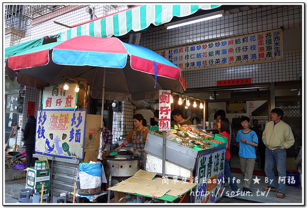 尚青海產餐廳 ~ 頗有人情味新鮮道地海產小吃店