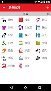 記帳助手: 個人理財，預算，收支管理(圖5)-速報App