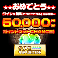 優良ポイントアプリ 無課金で課金アイテム お小遣い ギフト券 Androidアプリ Applion