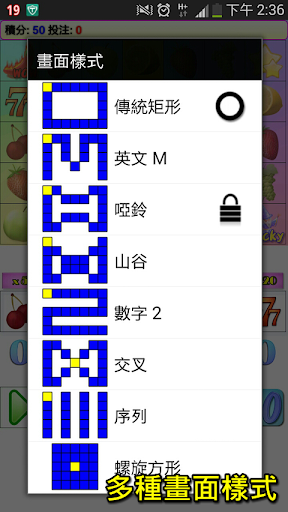 【免費益智App】iT 麻仔台 (拉霸台)-APP點子