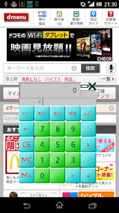 いつでも電卓(圖1)-速報App