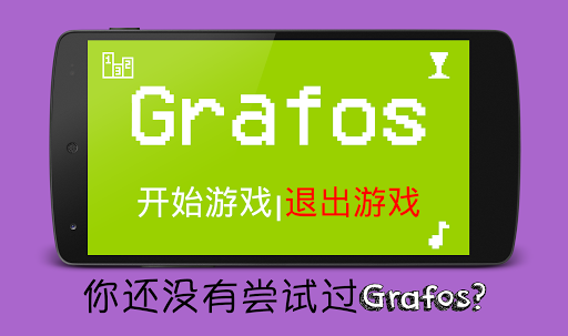 Grafos 曲线图