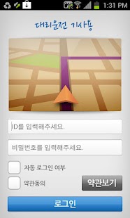 How to mod EZ대리기사용_테스트 1.0.2 unlimited apk for laptop