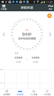 敏狐 Screenshot