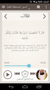 Aya - quran download & Stream(圖3)-速報App