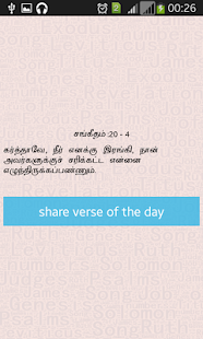 Tamil Bible Screenshots 18