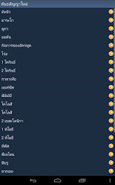 Thai Holy Bible poster 9