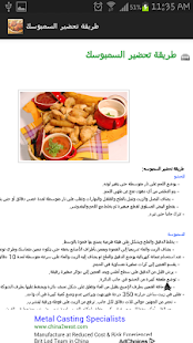 【免費書籍App】تعلم الطبخ - مطبخنا-APP點子