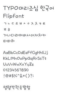Free TYPOWatchhead™ Korean Flipfont APK