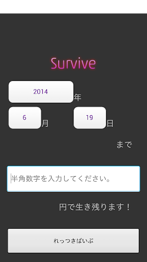 survive