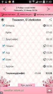 Муслима кундалиги(圖2)-速報App