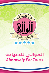 Lastest قافلة الموالي APK for PC