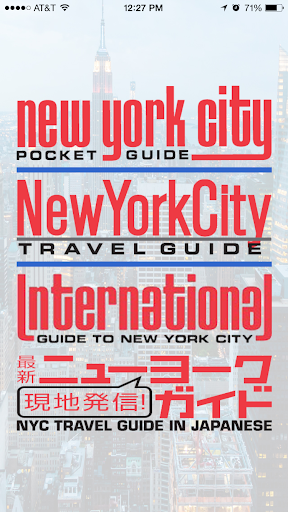 免費下載旅遊APP|NYC GUIDEBOOK app開箱文|APP開箱王