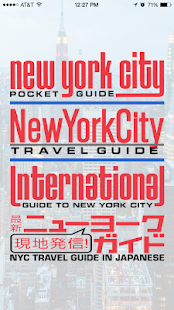 Free NYC GUIDEBOOK APK