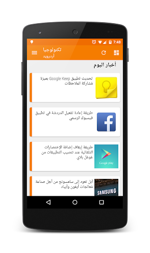 【免費新聞App】Arabic RSS-APP點子