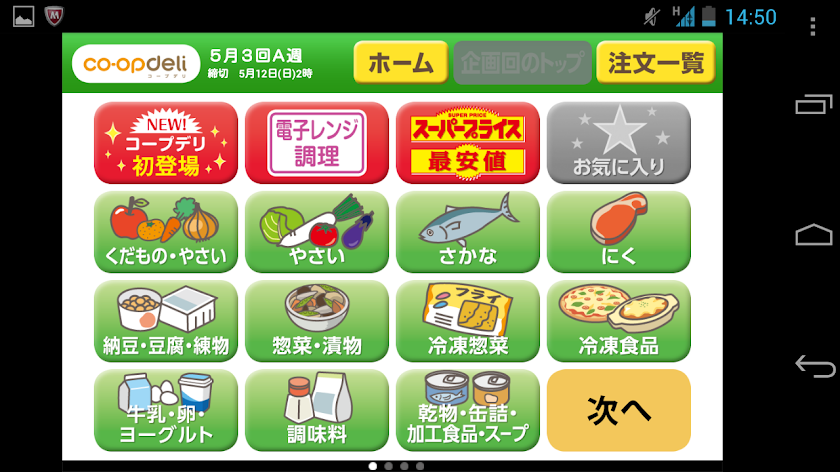 ｅフレンズタッチ Screen 1