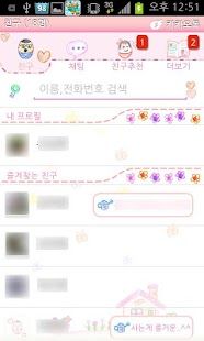 How to download 아니달링 카카오톡 테마(Anidaling Theme) 1.0 apk for pc