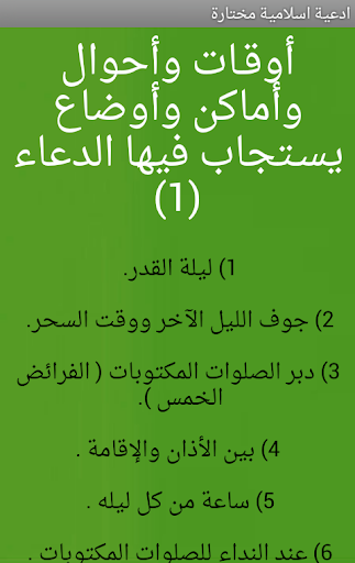 免費下載書籍APP|ادعيه اسلامية مختارة app開箱文|APP開箱王