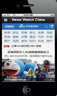 免費下載新聞APP|新闻观察中国 app開箱文|APP開箱王