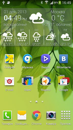 Weather Widget B W style