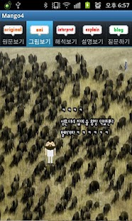 How to download 망고스터디 4:시조2 고전문학해설 수능언어영역ebs 3 mod apk for bluestacks