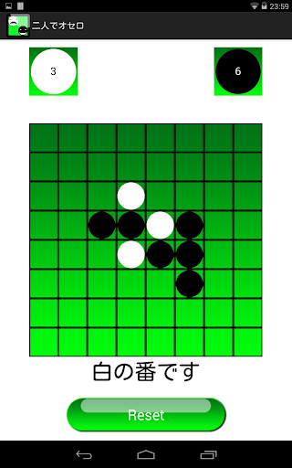 【免費休閒App】二人でオセロ-APP點子