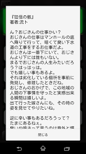 ヨルノコエ(圖3)-速報App