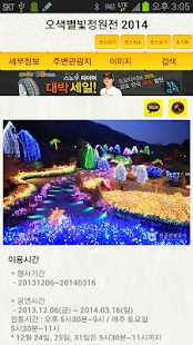 여행 가이드 Screenshots 2