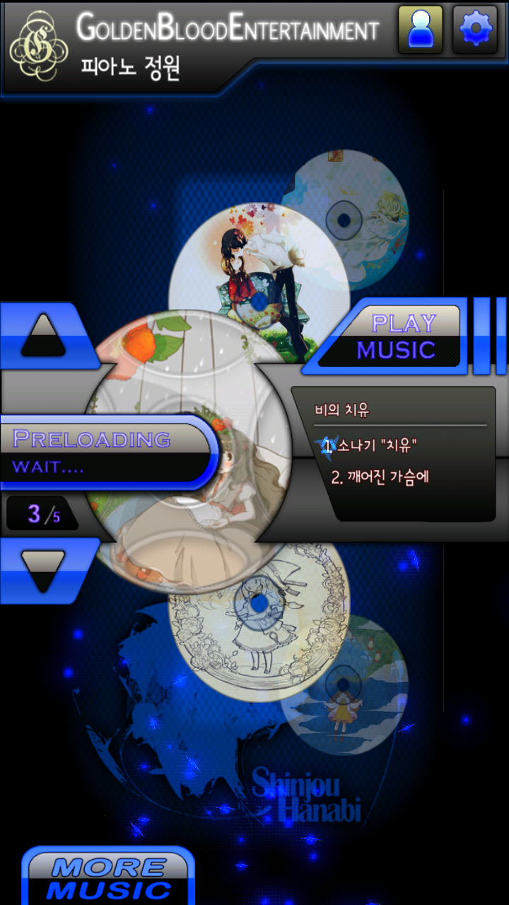 Flaming Heart-Piano Garden Screen 1