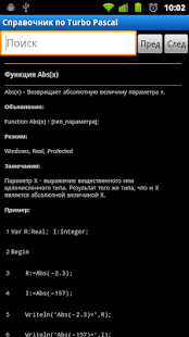 How to download Справочник Turbo Pascal lastet apk for android