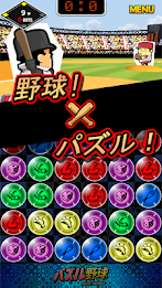 パズル野球 poster 2