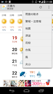 天気予報(圖3)-速報App
