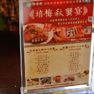 點水樓(桃園店)